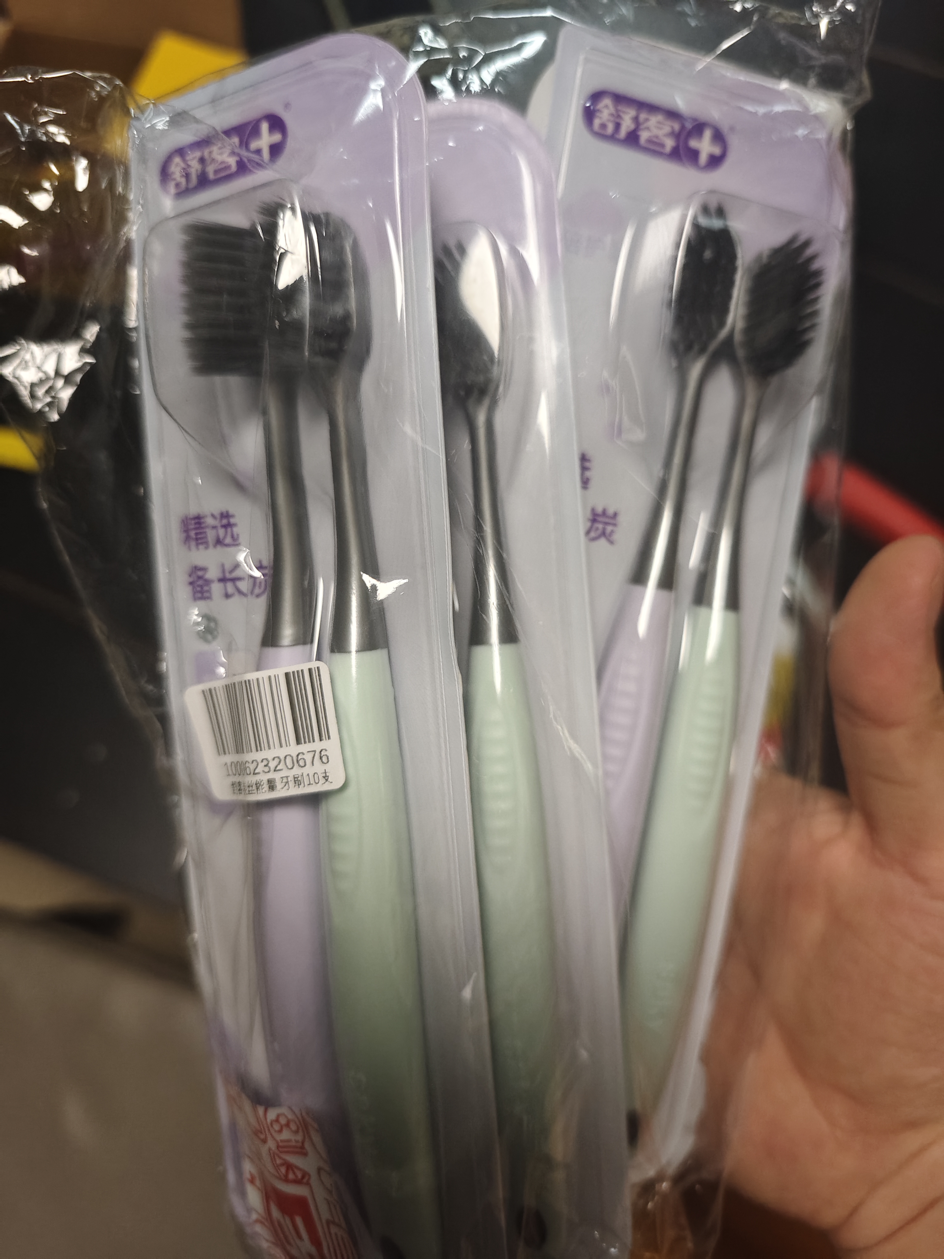 舒客备长炭软毛牙刷10支装去异味清新口气成人牙刷家庭装送牙膏20g 实拍图