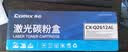 齐心（COMIX）2612a硒鼓  12a硒鼓适用惠普1005硒鼓 hp 1020 1010 1018 1022 3050 3015佳能2900 lbp3000 打印机墨盒 实拍图