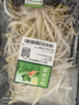 七鲜24小时富硒绿豆芽 200g 实拍图