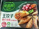 必品阁（bibigo）韩式泡菜王水饺1800g 约72只 蒸饺京东独家儿童早餐速冻半成品 实拍图