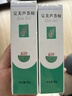 完美芦荟胶40g*2补水保湿乳修护面霜改善毛孔粗糙祛痘七夕情人节礼物 实拍图
