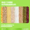 华田禾邦七色糙米饭团 700g*2袋 14个 七种口味即食粗粮杂粮减脂中秋送礼 实拍图