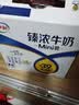 伊利臻浓牛奶 mini版臻浓125ml*20盒 咖啡搭档 礼盒装 实拍图