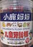 小鹿妈妈儿童牙线牙齿牙缝护理清洁安心牙线棒4桶共320支 实拍图