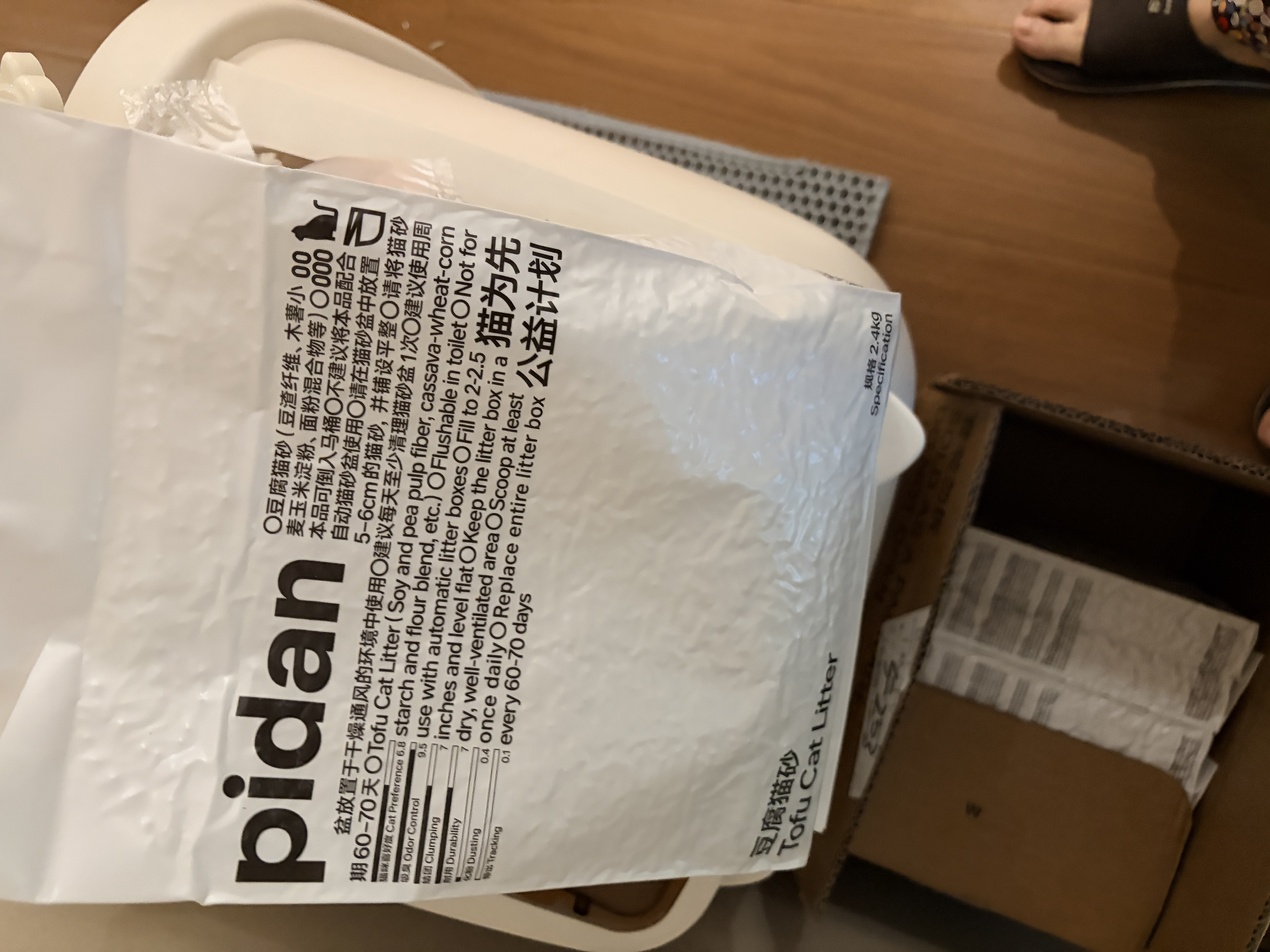 pidan猫砂 豆腐猫砂2.4kg*4包强力吸臭纯猫砂 可冲厕所非膨润土砂 实拍图