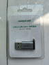 绿联USB3.2转换Type-C转接头OTG适用苹果17/16/15华为安卓手机U盘耳机键鼠充电数据线笔记本电脑车载 实拍图