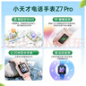 小天才电话手表Z7Pro初樱粉【新品上市】楼层定位4.0高清双摄健康监测儿童智能手表学生视频通话手表男女 实拍图
