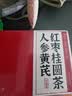 采善堂白云山人参黄芪红枣桂圆茶补气血女桑椹玫瑰养颜花茶元气茶180克 实拍图