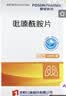[康青] 吡嗪酰胺片0.25g*100片/瓶 实拍图