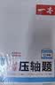 一本初中数学压轴题七年级人教版 2026版初中数学思维专项训练几何模型函数中考必刷题期末冲刺练习题 实拍图
