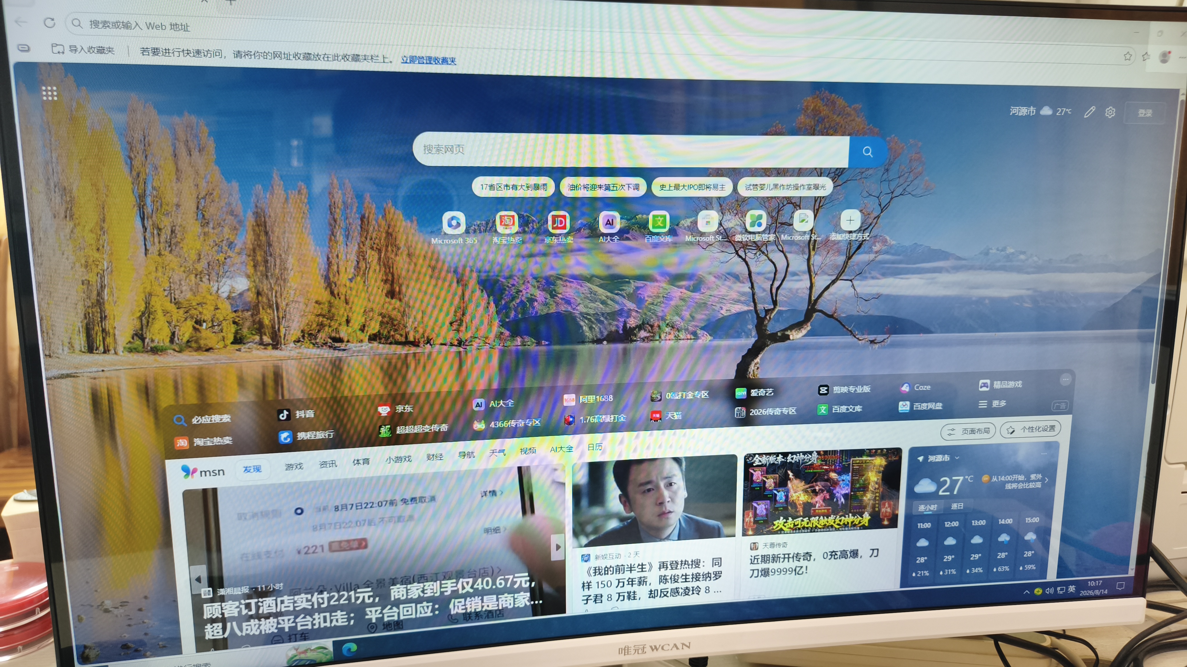 华硕（ASUS）品牌【14代酷睿i7】商务办公独显台式电脑主机企业采购财务家用设计渲染CAD画图DIY组装整机全套 华硕主机+27英寸护眼屏+WIFI6+键鼠套餐 五：酷睿i7+1TB+满血顶配405 实拍图