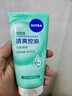 妮维雅（NIVEA）深层洁净洗颜泥150g洁面洗面奶加量装清洁养肤水润保湿洗面奶七夕 实拍图