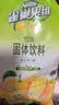 雀巢（Nestle）果维C+橙汁味840g/袋 富含维C 低脂果珍冲饮果汁粉 实拍图