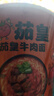 统一茄皇 阳光番茄牛肉面 桶面 128g*12桶 整箱严选阳光番茄免煮速食 实拍图