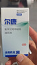 金盾药业尔康（氟苯尼考甲硝唑滴耳液）20ml 实拍图