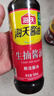 海天酸辣凉拌汁560g 凉拌菜万能调料汁 捞汁小海鲜 冷泡汁酱油调味品 0脂凉拌汁560g+生抽老抽醋1500mL 实拍图
