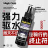 宝能（MAGIC GEM）汽车防雨剂驱水剂玻璃头盔镜片后视镜防水喷雾神器雨敌疏水镀膜 实拍图