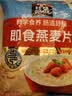 桂格（QUAKER）即食燕麦片1478克 营养早餐 膳食纤维 零添加白砂糖 实拍图
