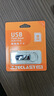 台电（TECLAST）32GB USB2.0 U盘 金属招标投标办公车载U盘 迷你型便携防水电脑大容量高速读写优盘 实拍图