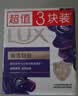 力士（LUX）香皂九块装 幽莲100gx3+艾叶100gx3+恒久100gx3 实拍图