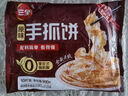 三全原味手抓饼900g10片装 家庭面点卷饼速食夜宵儿童早餐速冻半成品 实拍图