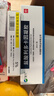 [同方] 复方利多卡因乳膏25mg:25mg*10g/盒 实拍图