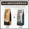 皮爷咖啡Peets门店同款 大航海家咖啡豆新鲜烘焙中度烘焙黑咖啡250g 实拍图