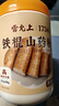 雷允上铁棍山药粉500g怀山药营养早餐代餐即食冲饮五谷粉粉节日送礼礼盒 实拍图