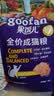 顽皮（Wanpy）果饭儿畅轻系列全价猫粮鸡肉三文鱼口味2kg 护肠营养主食干粮 实拍图