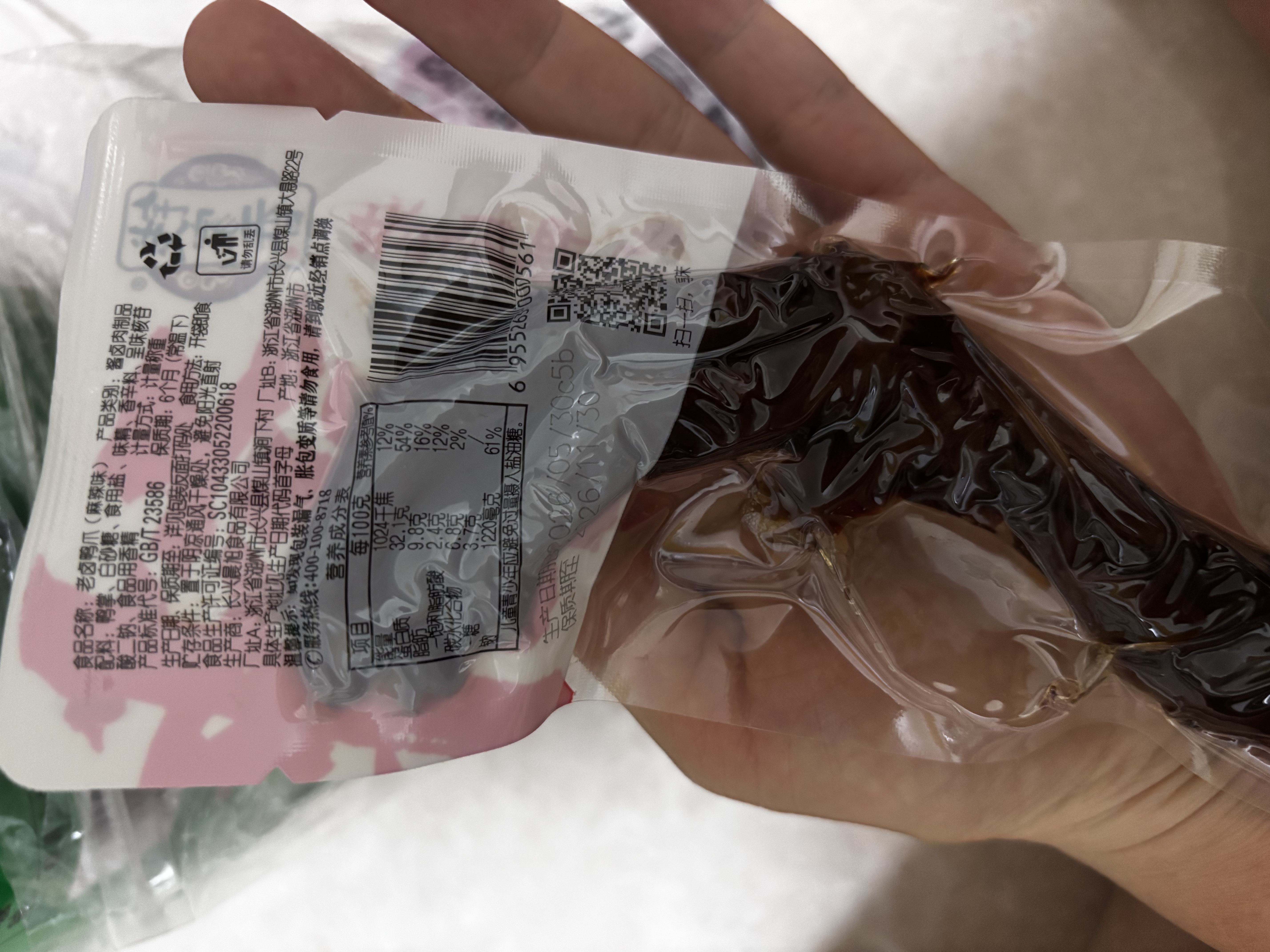 钱家香老卤鸭爪308g麻辣味土鸭掌卤味鸭爪真空独立包装开学 实拍图