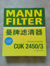 曼牌滤清器（MANNFILTER）空调滤清器空调滤芯外置CU26029适配奥迪A4L/Q5/A5/保时捷Macan 实拍图