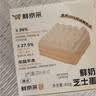 鲜京采纯粹美味鲜奶油芝士蛋糕400g/6寸 动物奶油冰淇淋零食中秋 实拍图