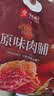 良品铺子原味肉脯500g 自营靖江风味高蛋白鸡肉干肉脯独立小包装 休闲零食 实拍图