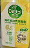 滴露（Dettol）洗衣机清洁剂杀菌除垢消毒滚筒洗衣机槽清洗剂250ml*6金装柠檬 实拍图