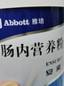 安素【原研进口】雅培安素 肠内营养粉剂(TP) 400g/盒 蛋白粉全营养补充香草味医用级别 实拍图