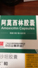 [白云山] 阿莫西林胶囊0.25g*50粒/盒 实拍图