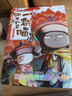 如果历史是一群喵12 元末明初篇【现货速发】 假如历史是一群喵 正版 历史是一群喵 肥志历史科普漫画书 小学生儿童漫画趣味中国史元朝朱元璋绘本动漫 第15册大清风云篇 实拍图
