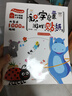 小笨熊 宝宝创意贴纸（套装全4册）幼小衔接入学准备 幼儿园识字启蒙游戏贴纸儿童早教启蒙认知贴贴画 宝宝安静书专注力训练玩具书 2-5岁(中国环境标志产品 绿色印刷) 实拍图
