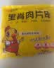 大用奥尔良里脊肉片3斤(500g*3) 手抓饼炸串半成品早餐食材批发装清真 实拍图