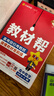 【新华正版】高中教材帮2027必修一1高一上学期物理必修三3必修二2天星教育京东快递包邮高一上册高中必修一必修1一册高中人教版新高考高1课本同步教辅讲解辅导书资料书必修课本高中教辅 【必修一】数学 人 实拍图