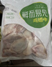 六和鸡翅中 2斤 白羽鸡冷冻原切鸡翅中生鲜鸡肉鸡中翅炸鸡烧烤 实拍图