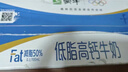 蒙牛低脂高钙牛奶250ml*24盒 早餐健身伴侣 送礼优选送礼礼盒 实拍图