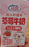 花园草莓味儿童牛奶125ml*20盒礼盒装儿童学生奶家庭早餐奶 实拍图