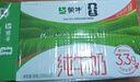 蒙牛【新鲜日期】全脂纯牛奶200ml*24盒 家庭送礼囤货 电商定制 实拍图