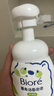 碧柔（Biore）花王控油清爽洗面奶160ml*2氨基酸敏感肌情人节礼物送女友 实拍图