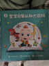 宝宝巴士jojo点读笔幼儿早教机1-3岁儿童启蒙绘本玩具睡前故事机生日礼物 1-4岁【启蒙认知_限定版1.0】 实拍图