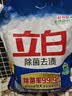 立白除菌去渍洗衣粉大袋7.4斤易漂柔顺 强效去污去渍强力京东自营 实拍图