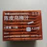 新养集陈皮乌梅汁礼盒400g免煮冲饮20杯解油腻去火开味乌梅汤桂花酸梅汤 实拍图