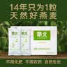 蒙北 天然燕麦片即食有机冲饮营养早餐无添加蔗糖纯原味独立小包装 3盒 840g（不含手提袋） 实拍图