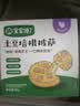 宝宝馋了丨馋宝厨房土豆培根儿童披萨90g早餐半成品享婴儿辅食谱 实拍图